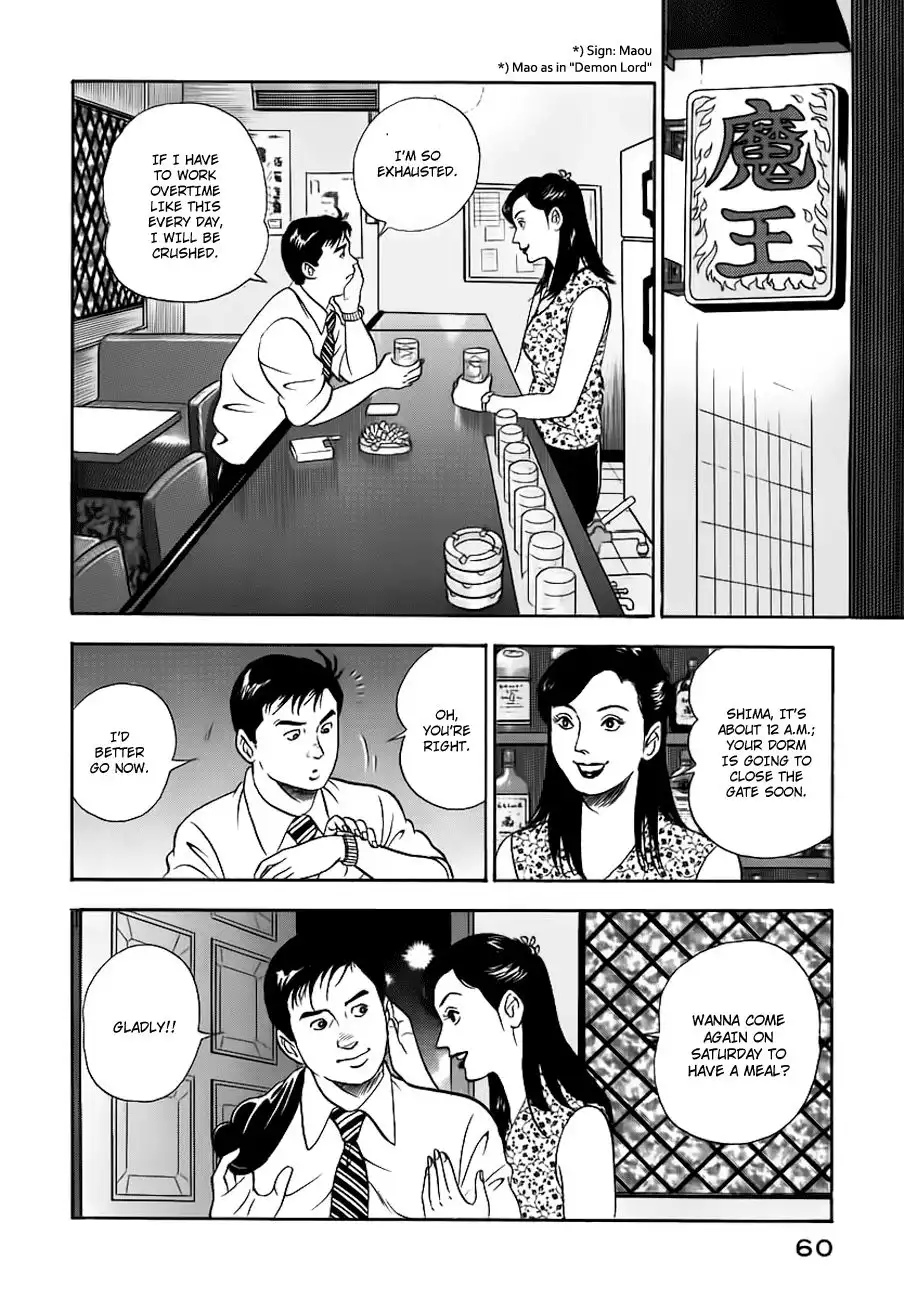 Young Shima Kousaku Chapter 13 3